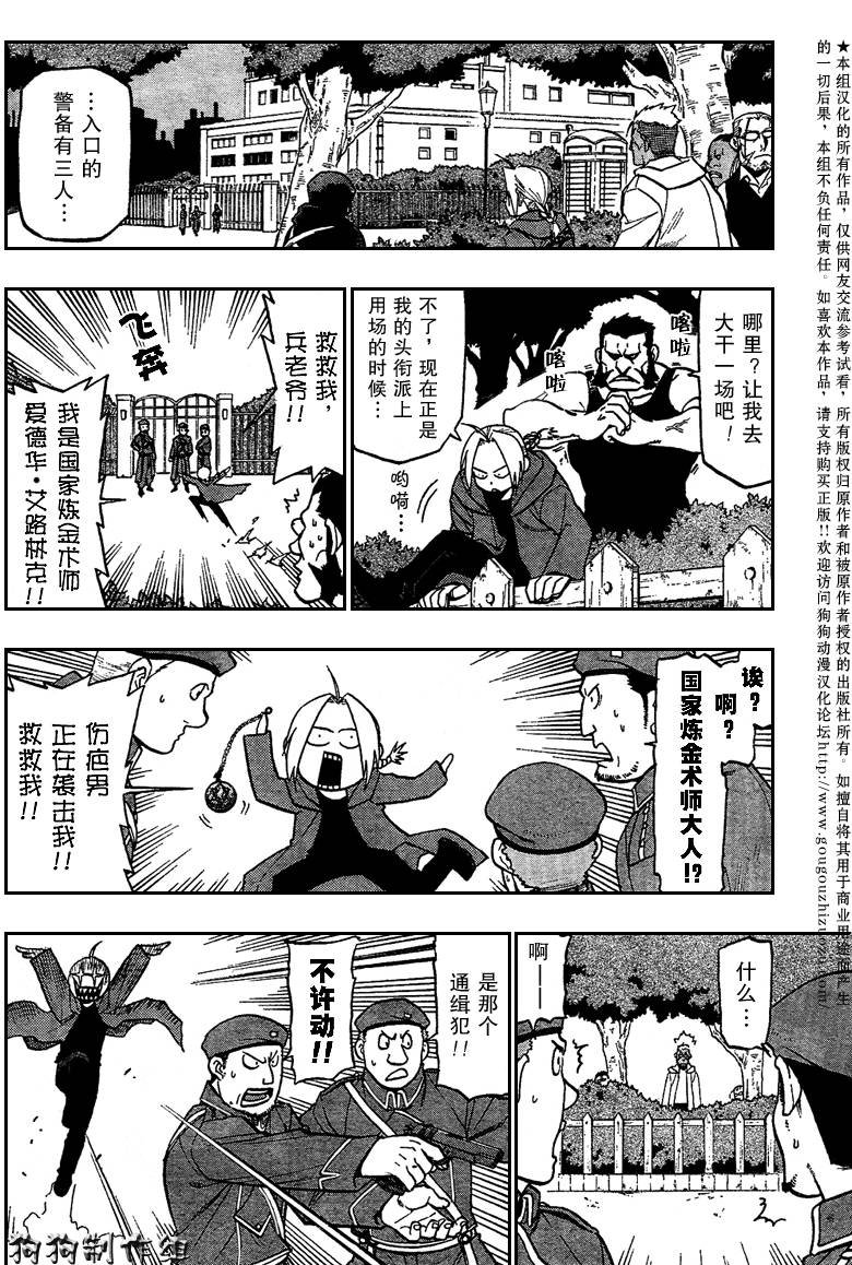第90话