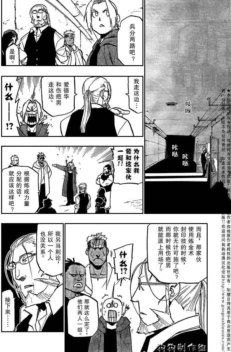 第90话