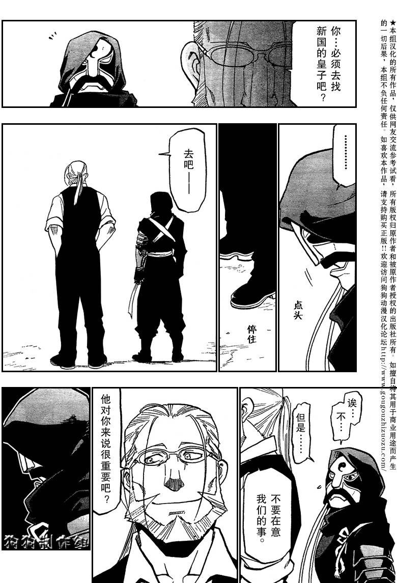 第90话