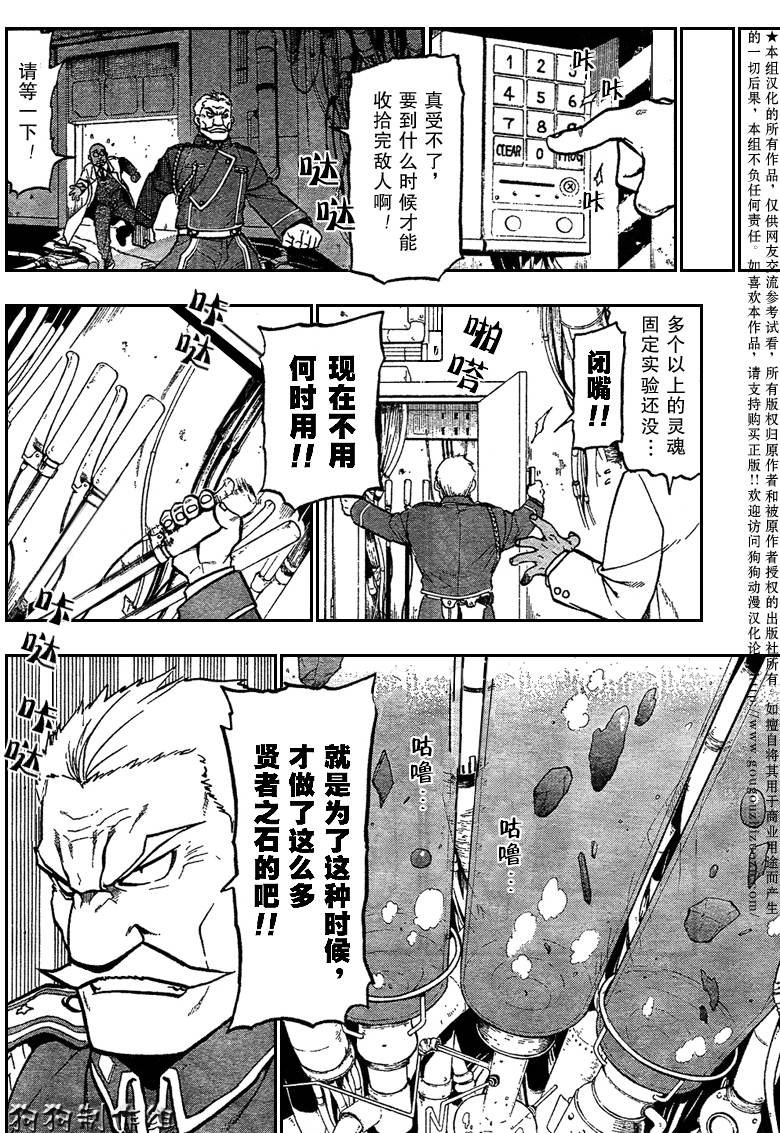 第90话