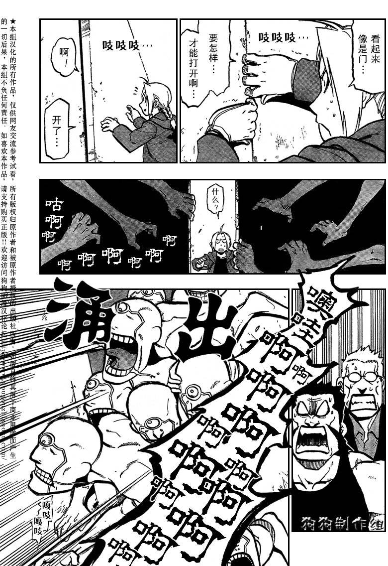 第90话