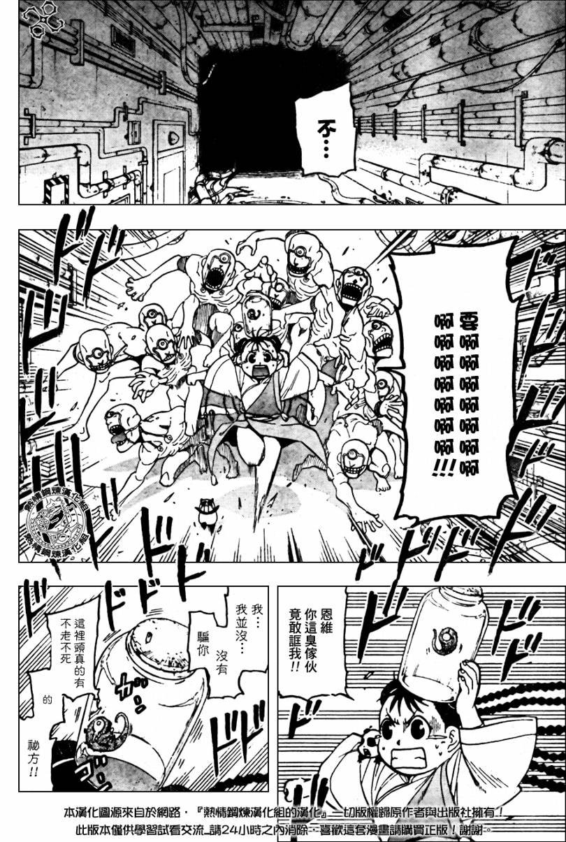 第91话