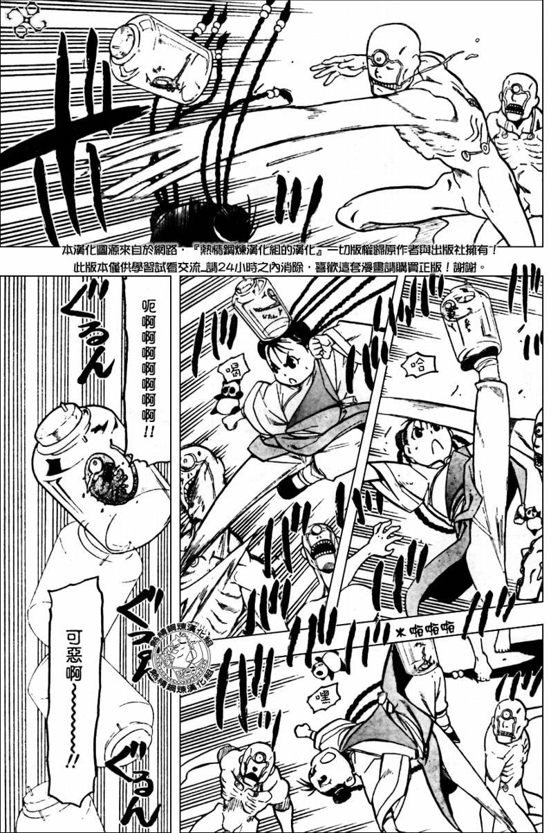第91话