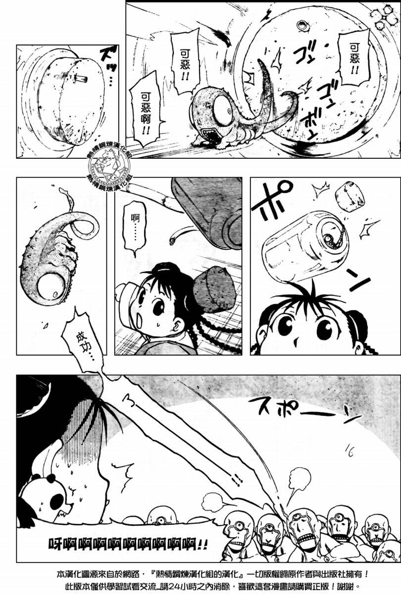 第91话