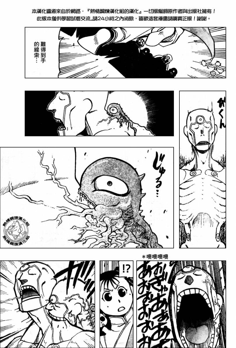第91话