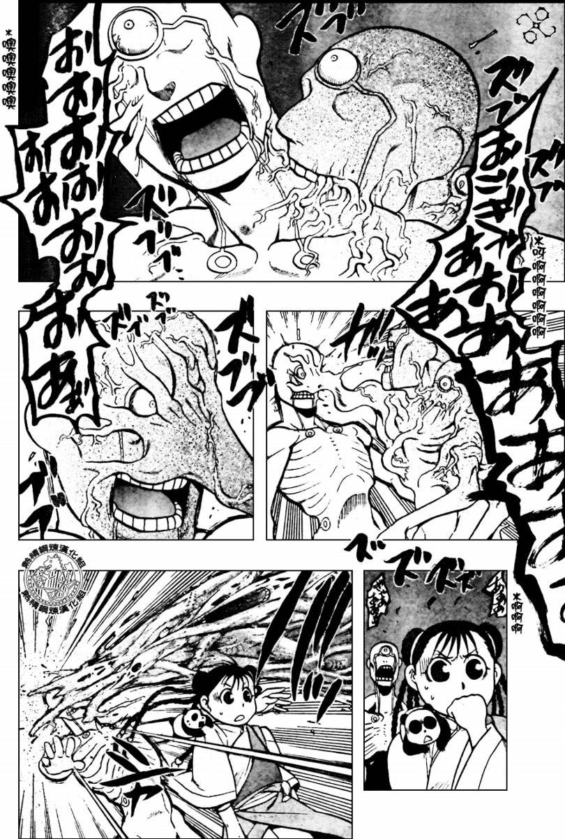 第91话