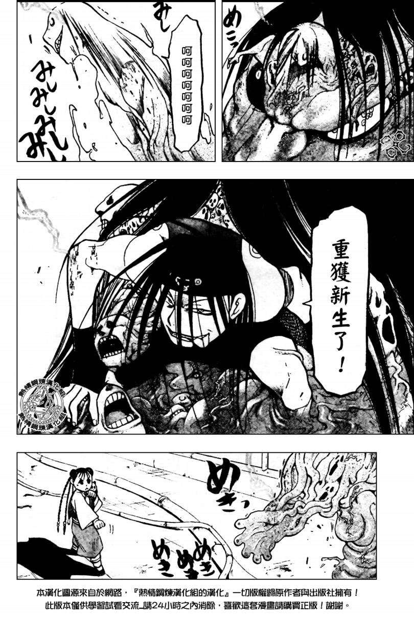 第91话