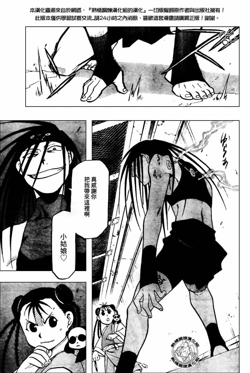 第91话