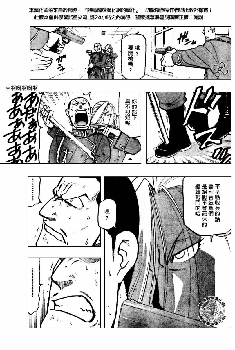 第91话