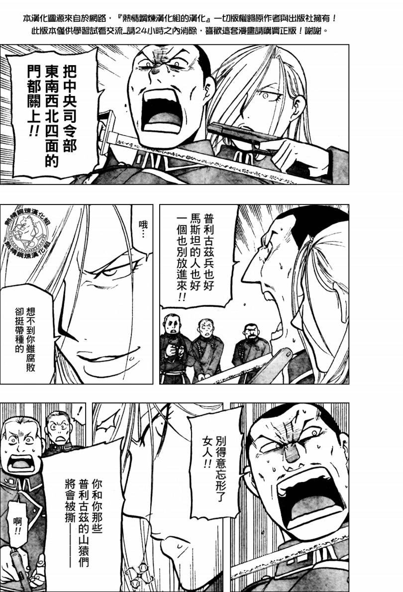 第91话
