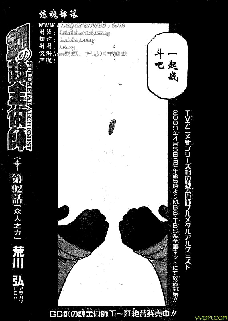 第92话
