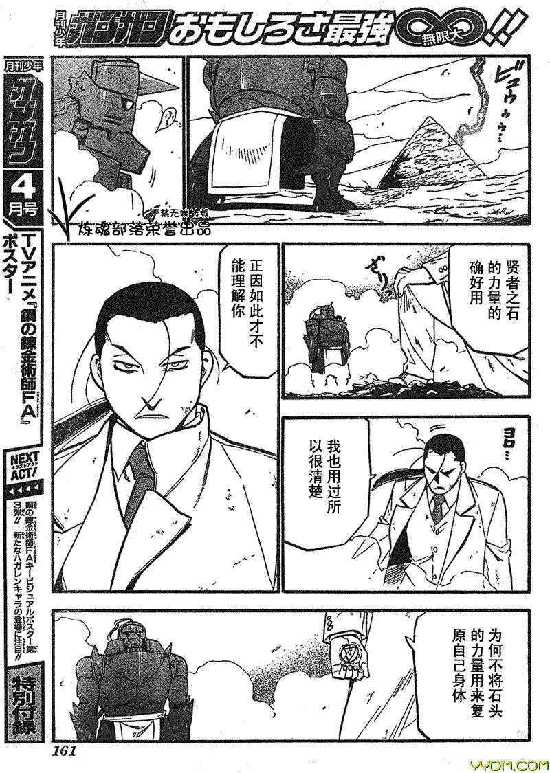 第92话