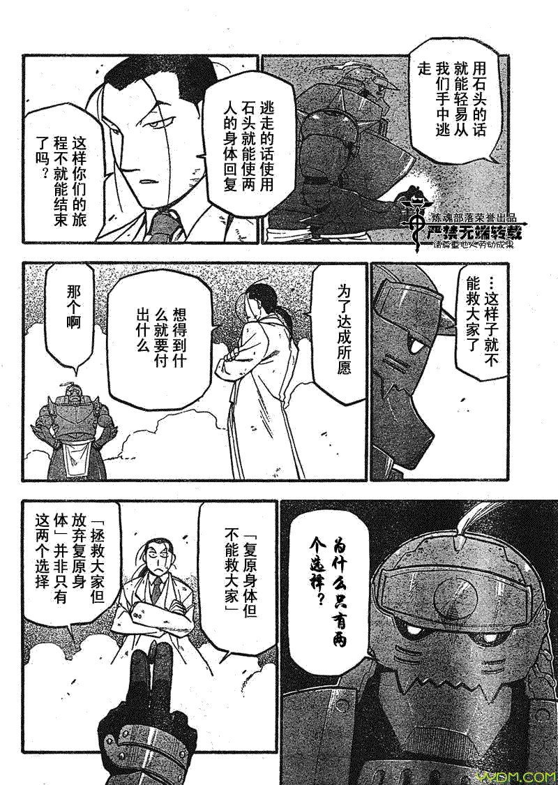 第92话