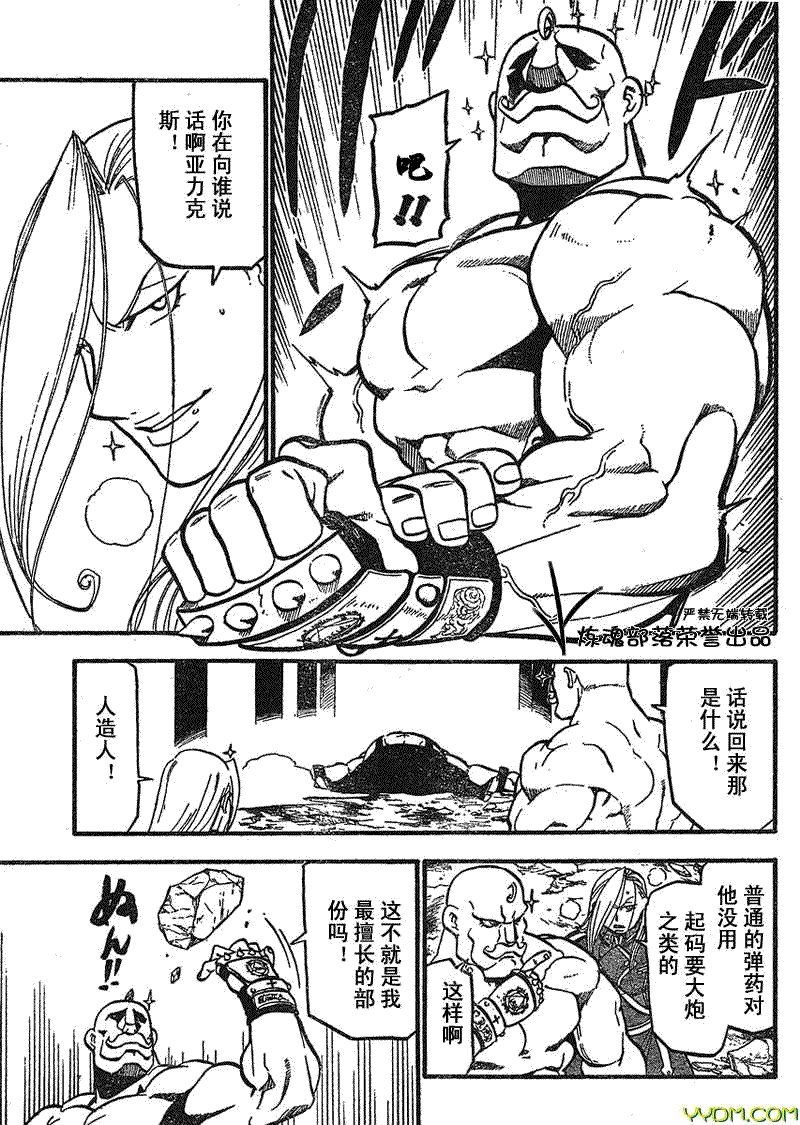 第92话