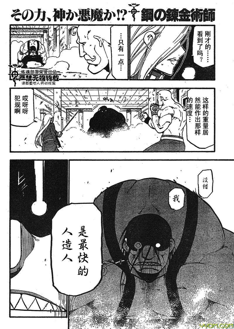 第92话