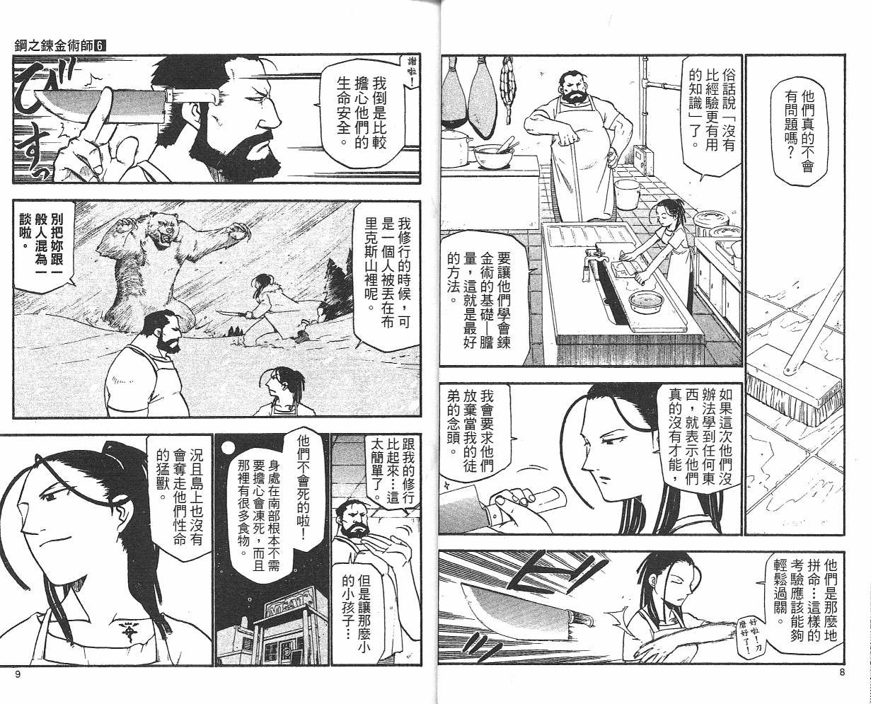 第6卷