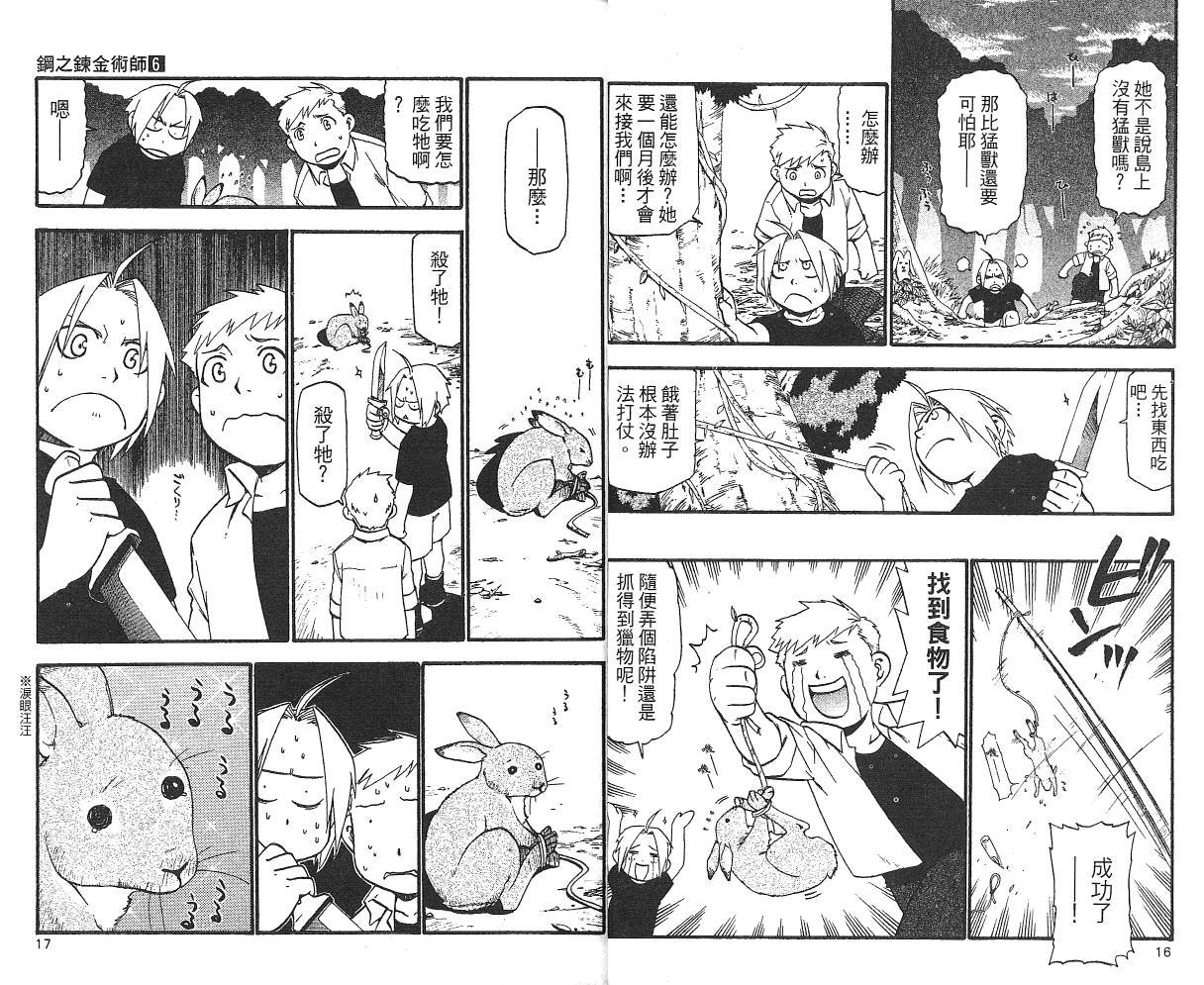 第6卷