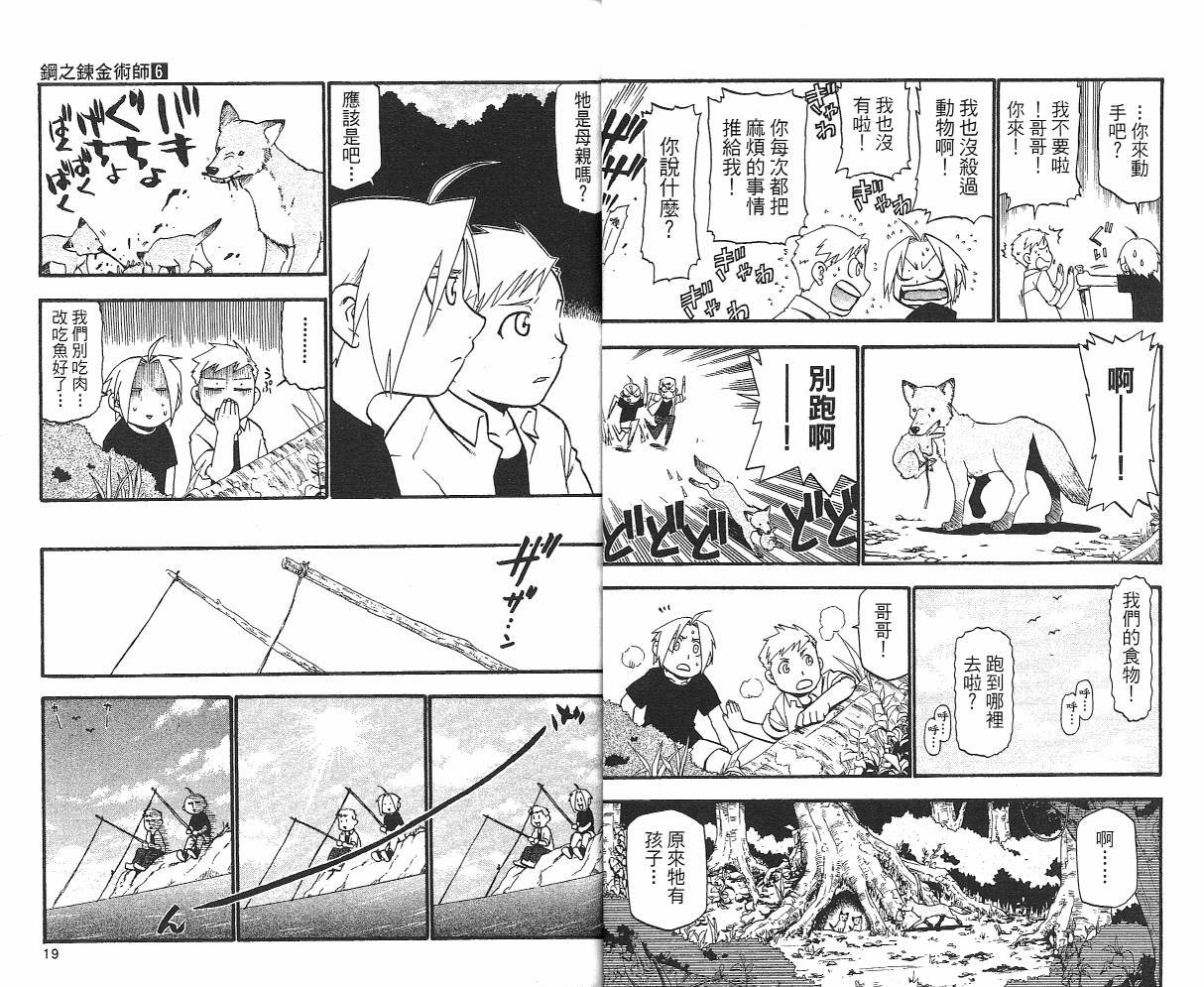 第6卷