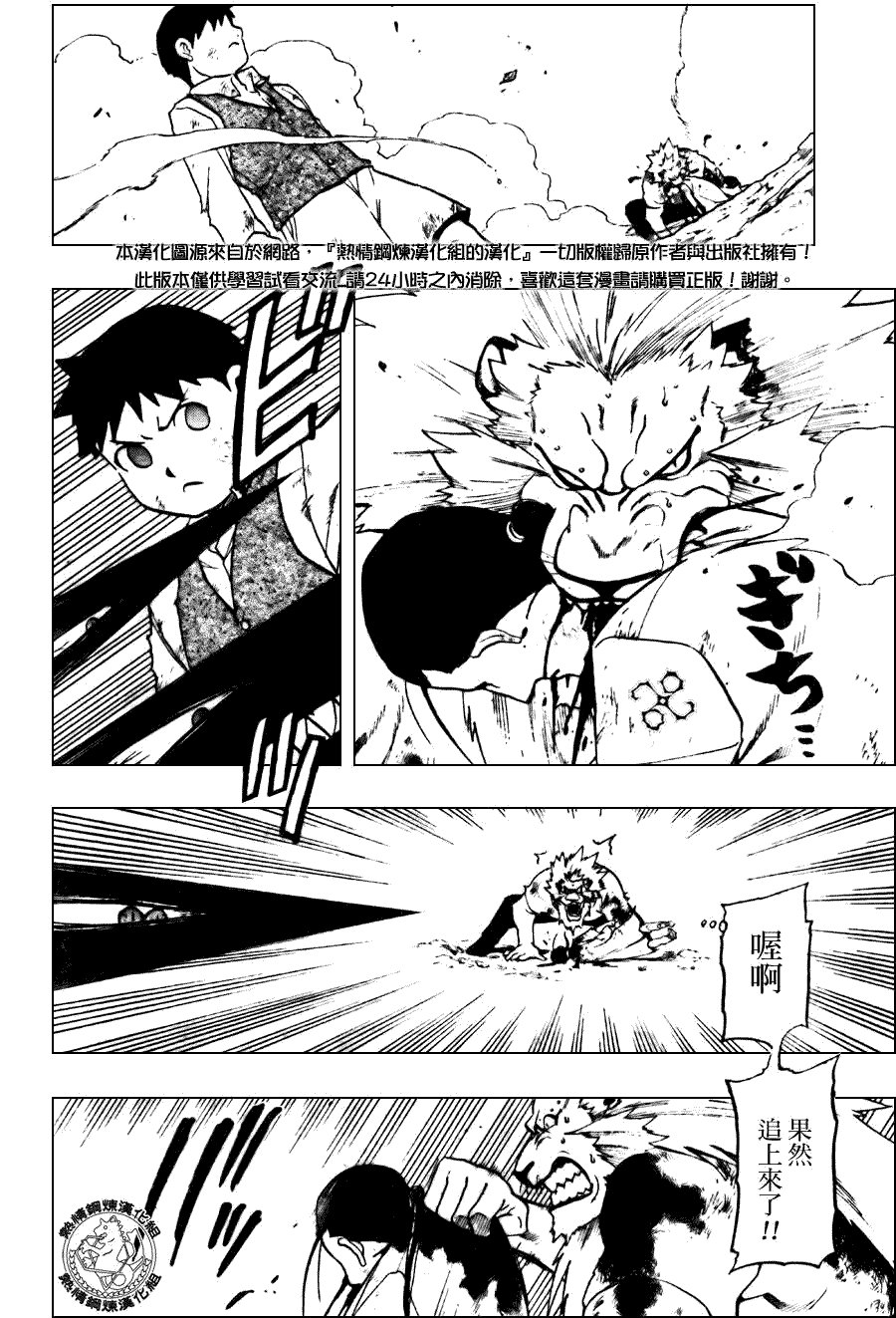 第93话