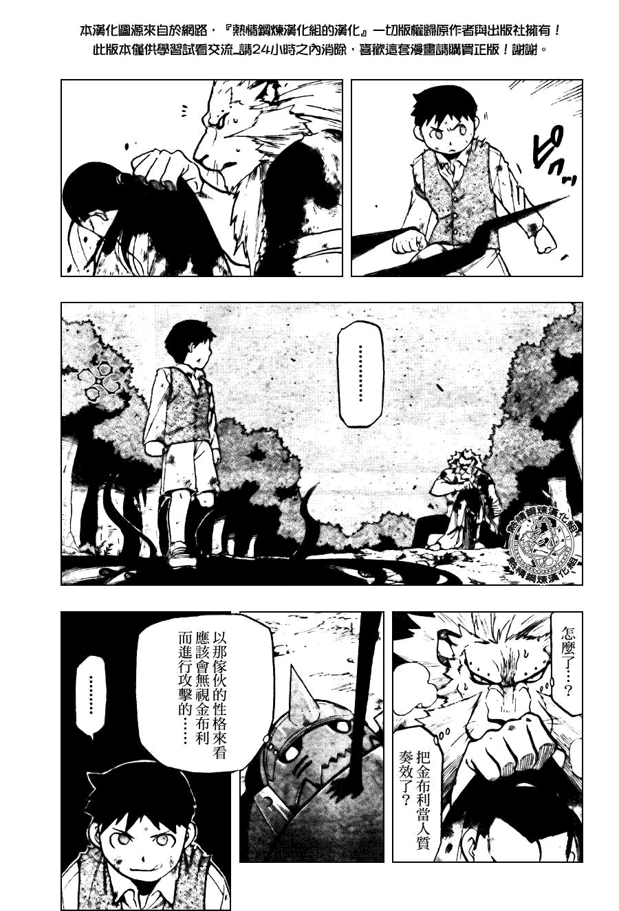 第93话