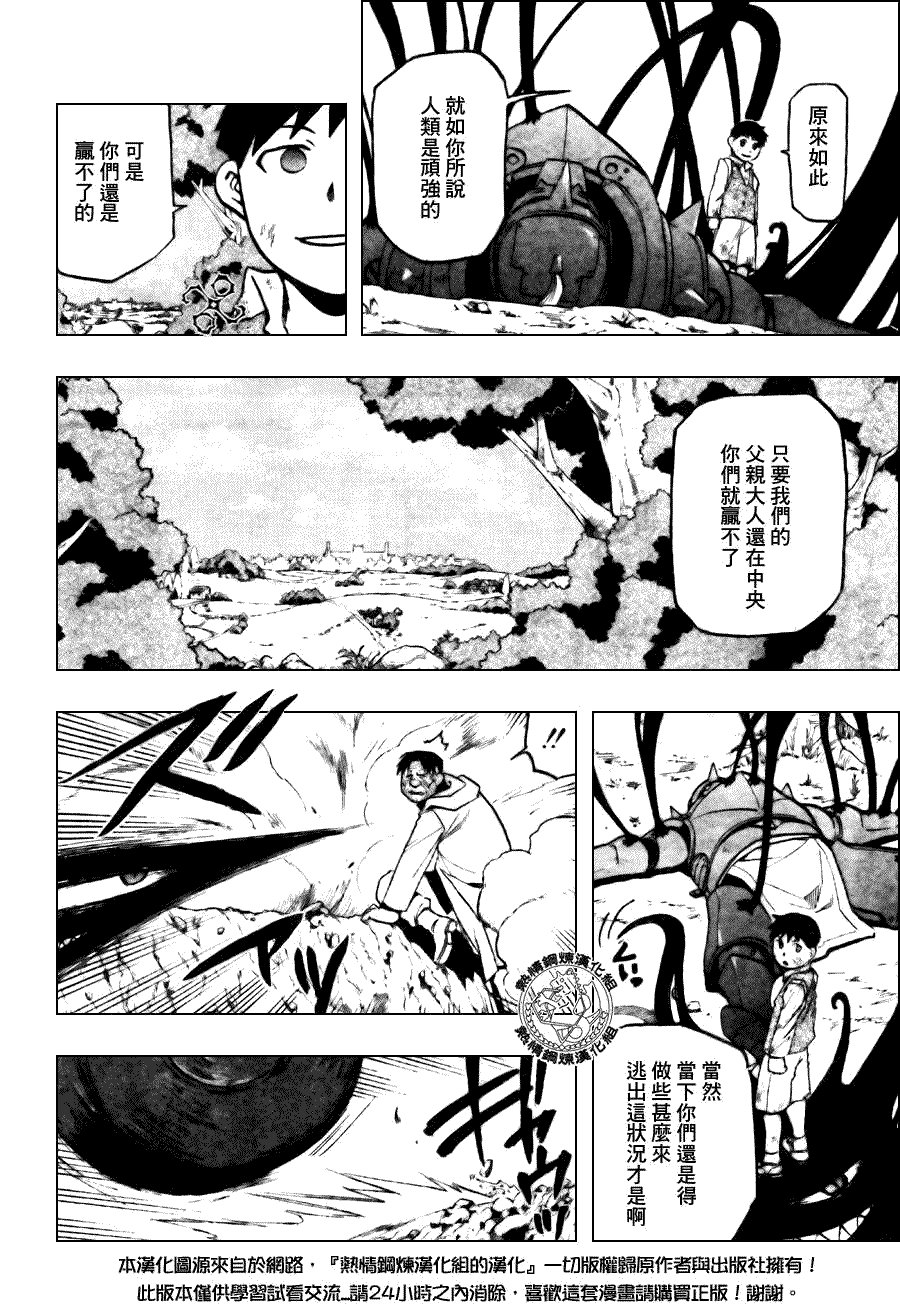 第93话