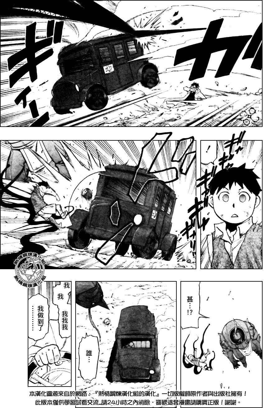 第93话
