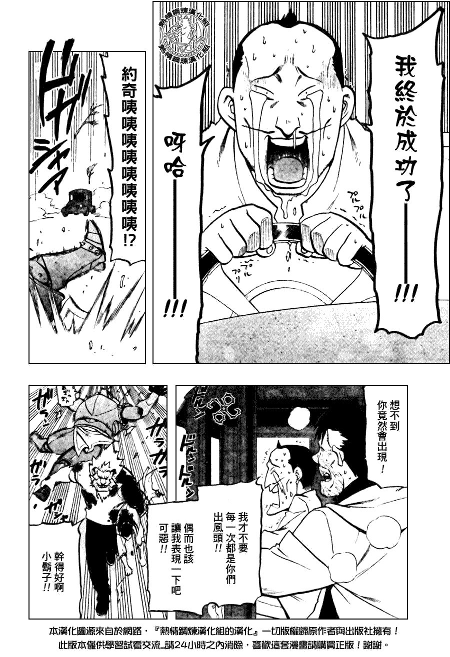 第93话