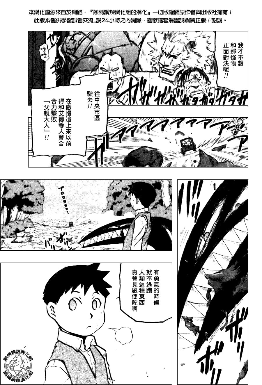 第93话