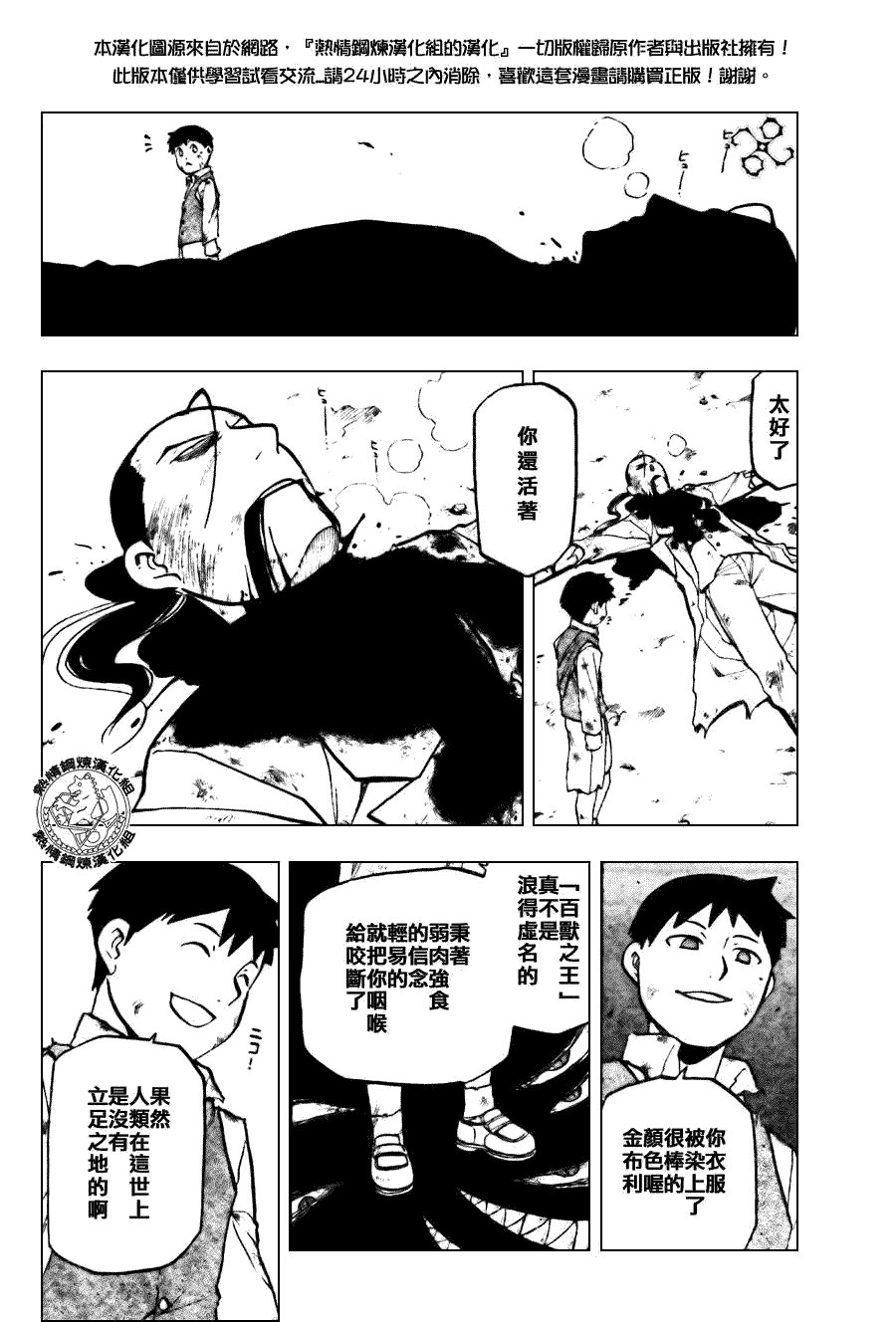 第93话