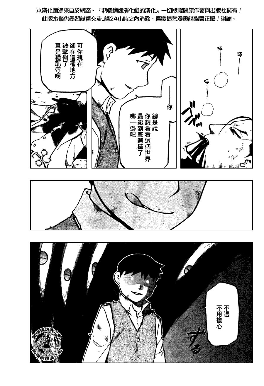 第93话