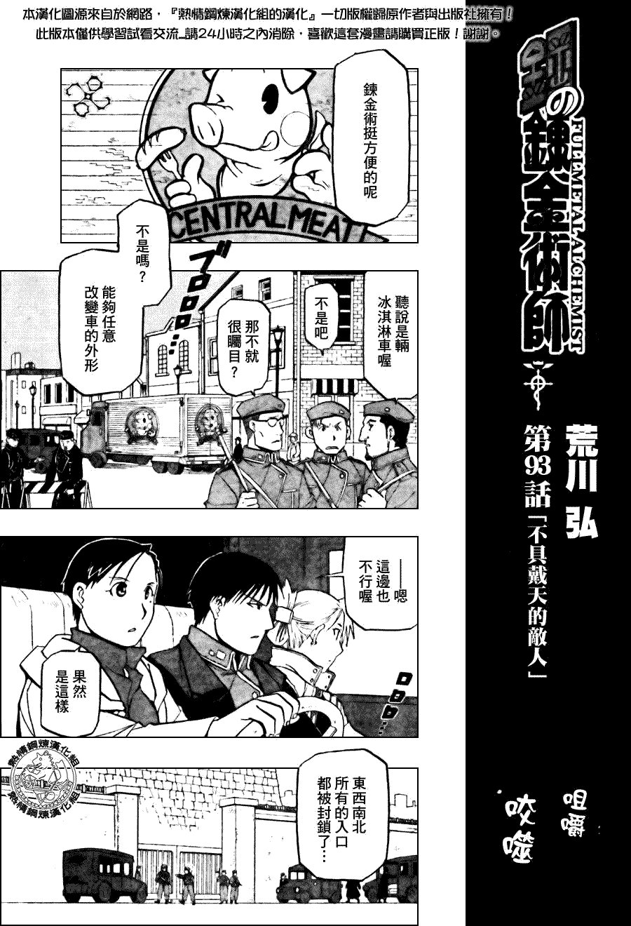 第93话
