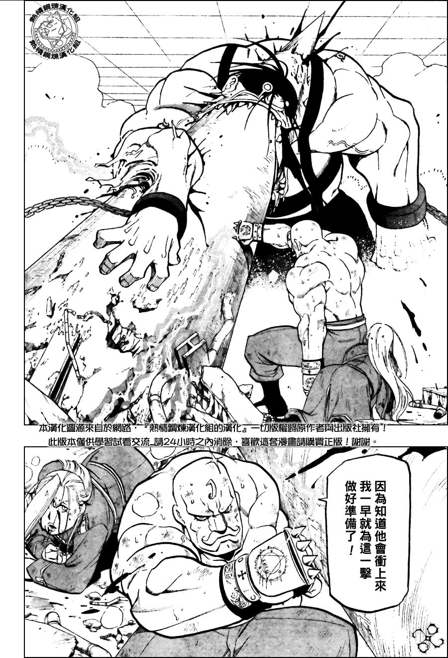 第93话