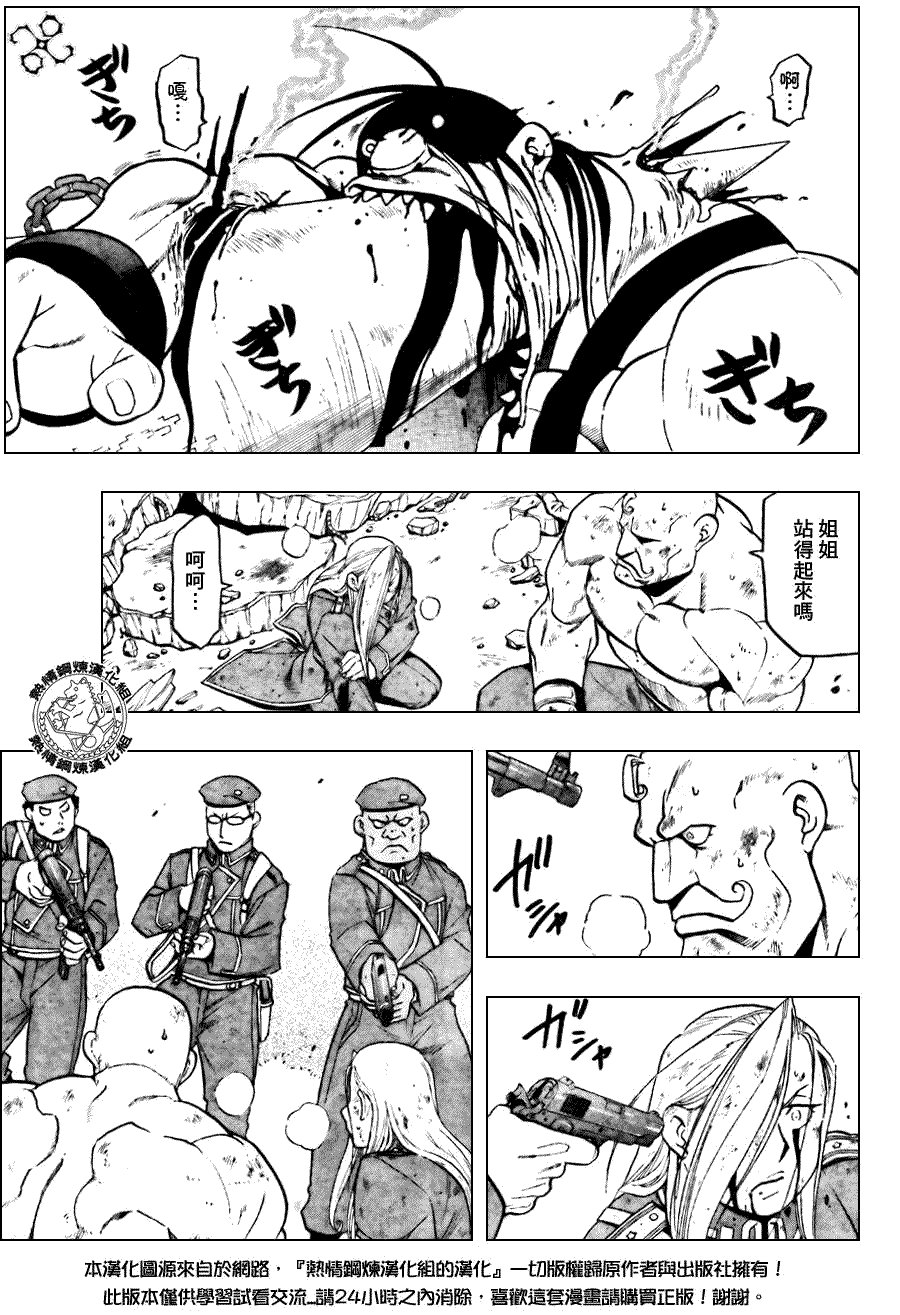 第93话