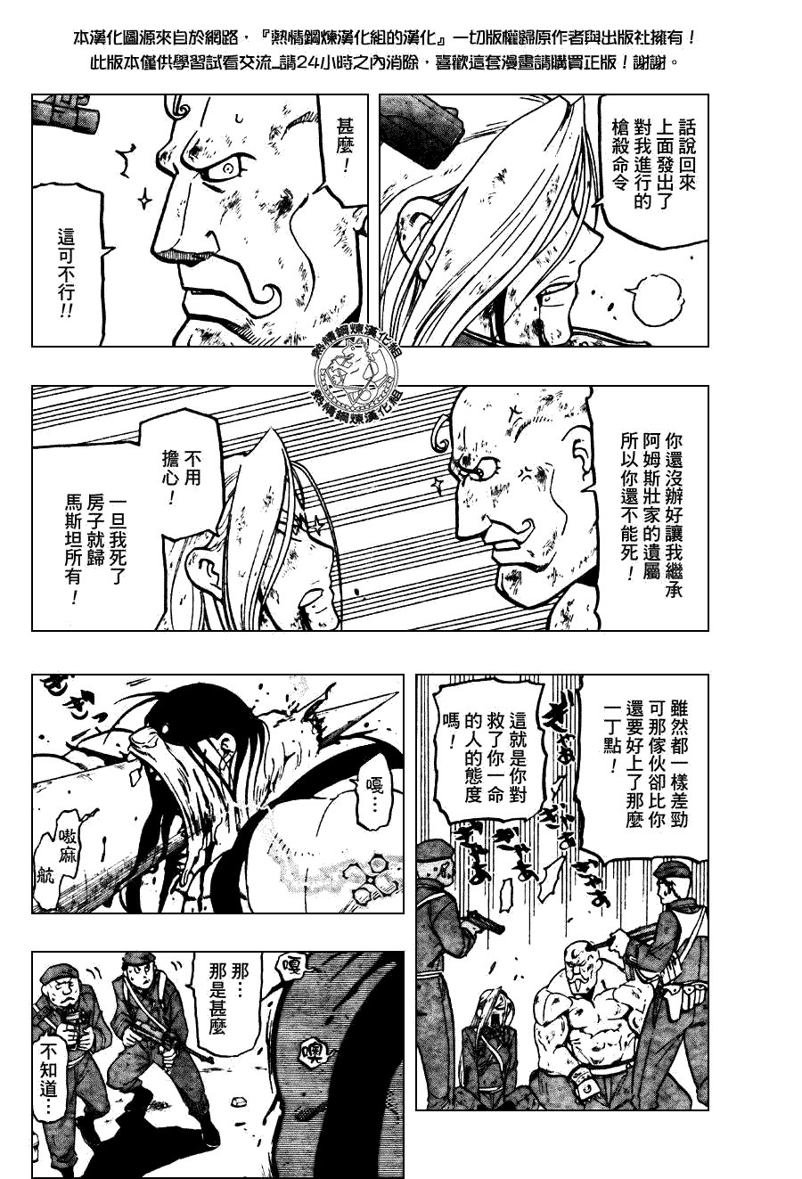 第93话
