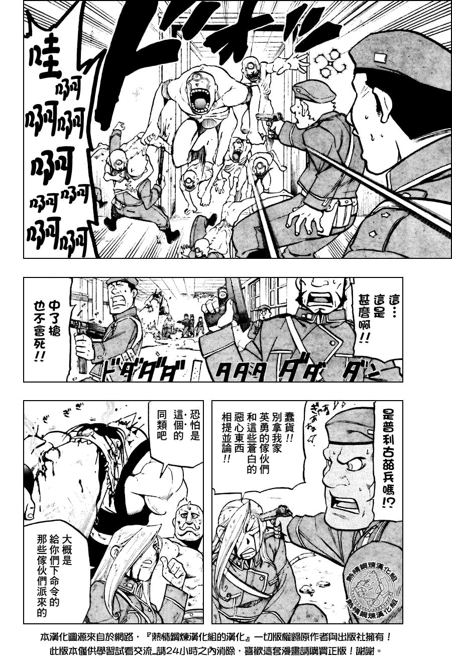 第93话