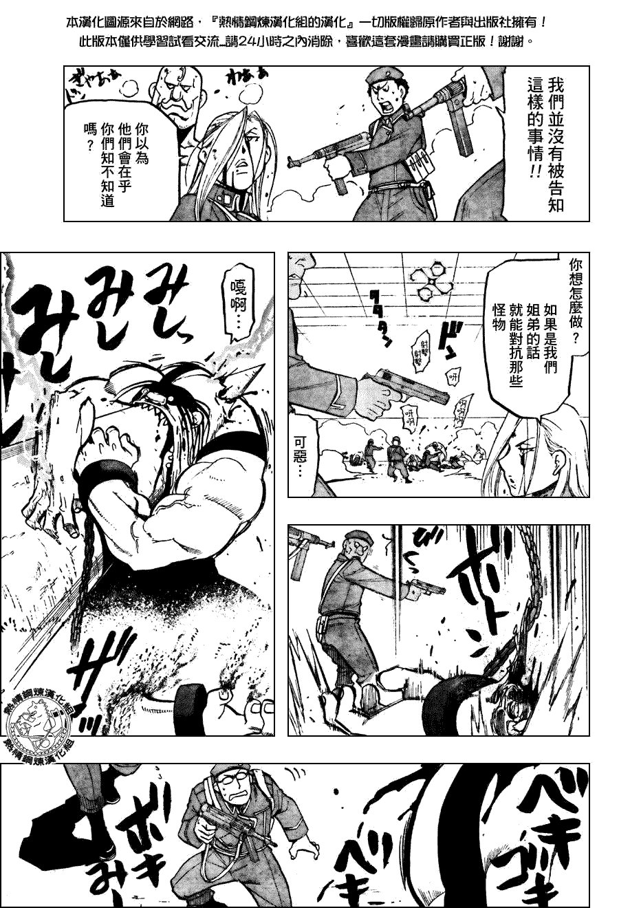 第93话