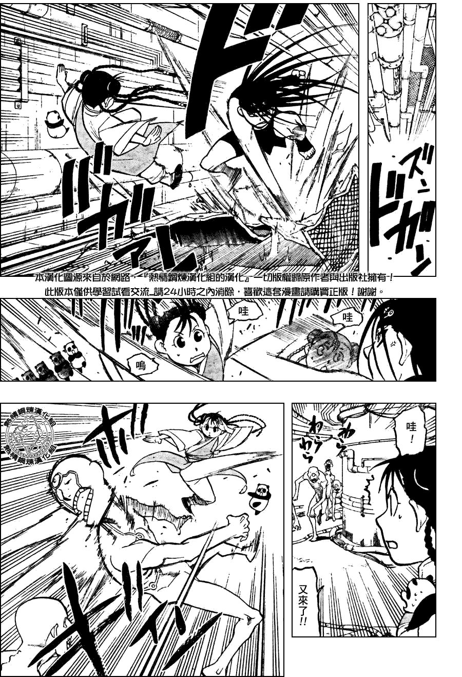 第93话