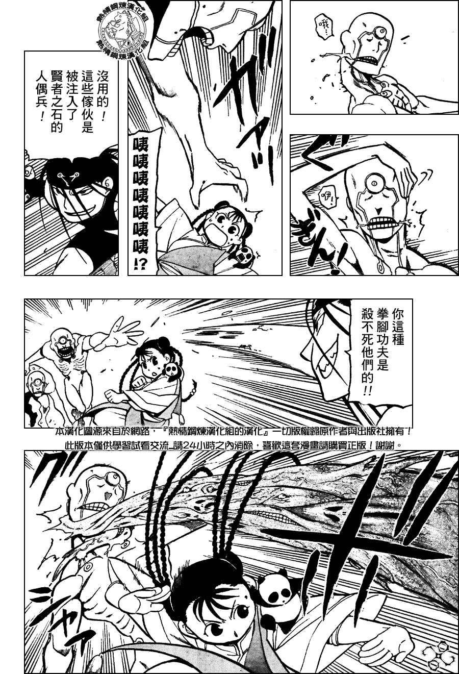 第93话