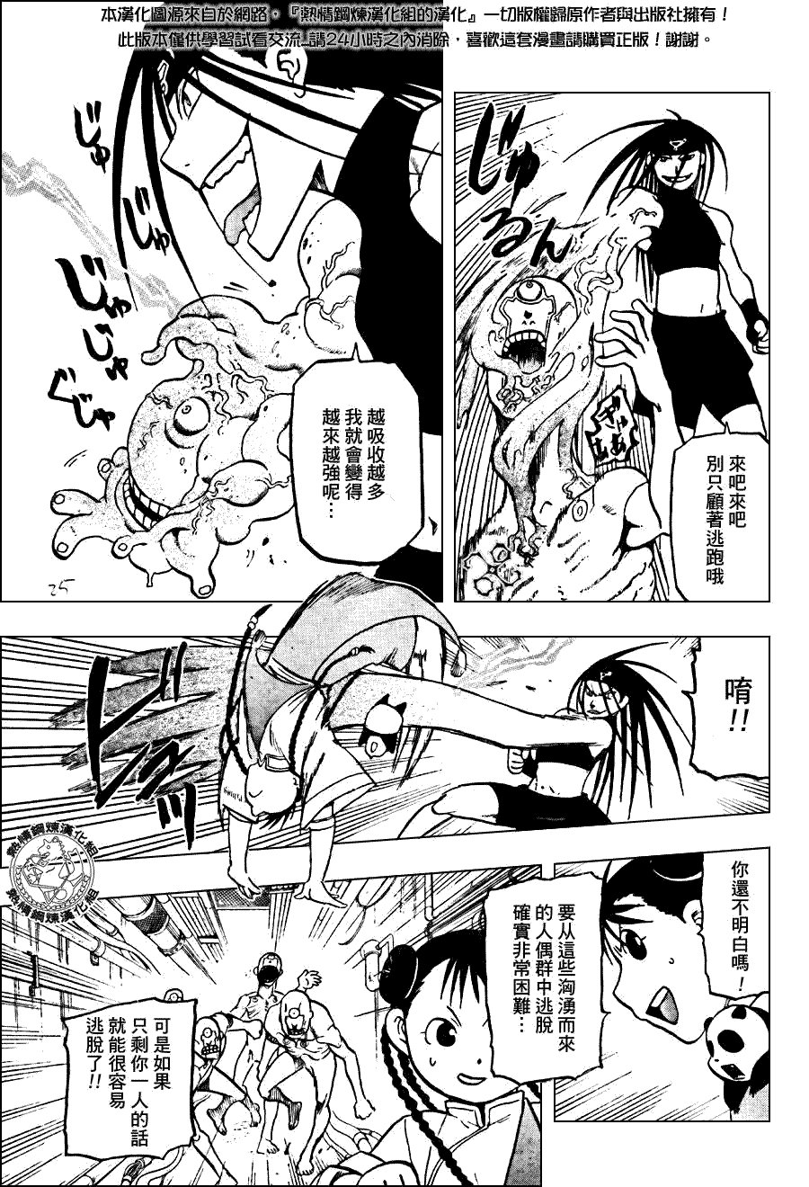 第93话