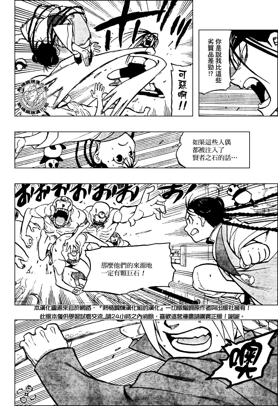 第93话