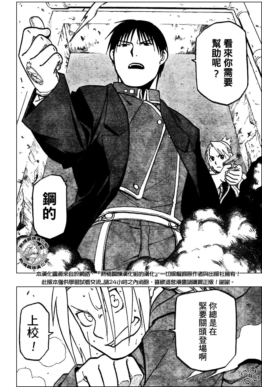 第93话