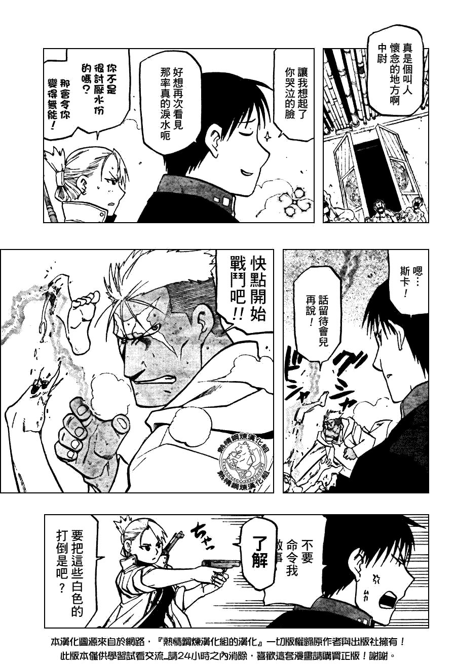 第93话