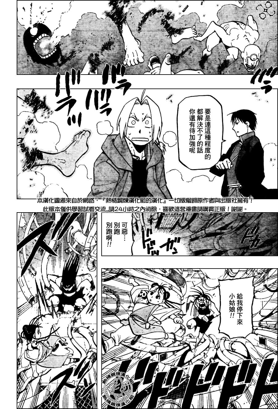 第93话