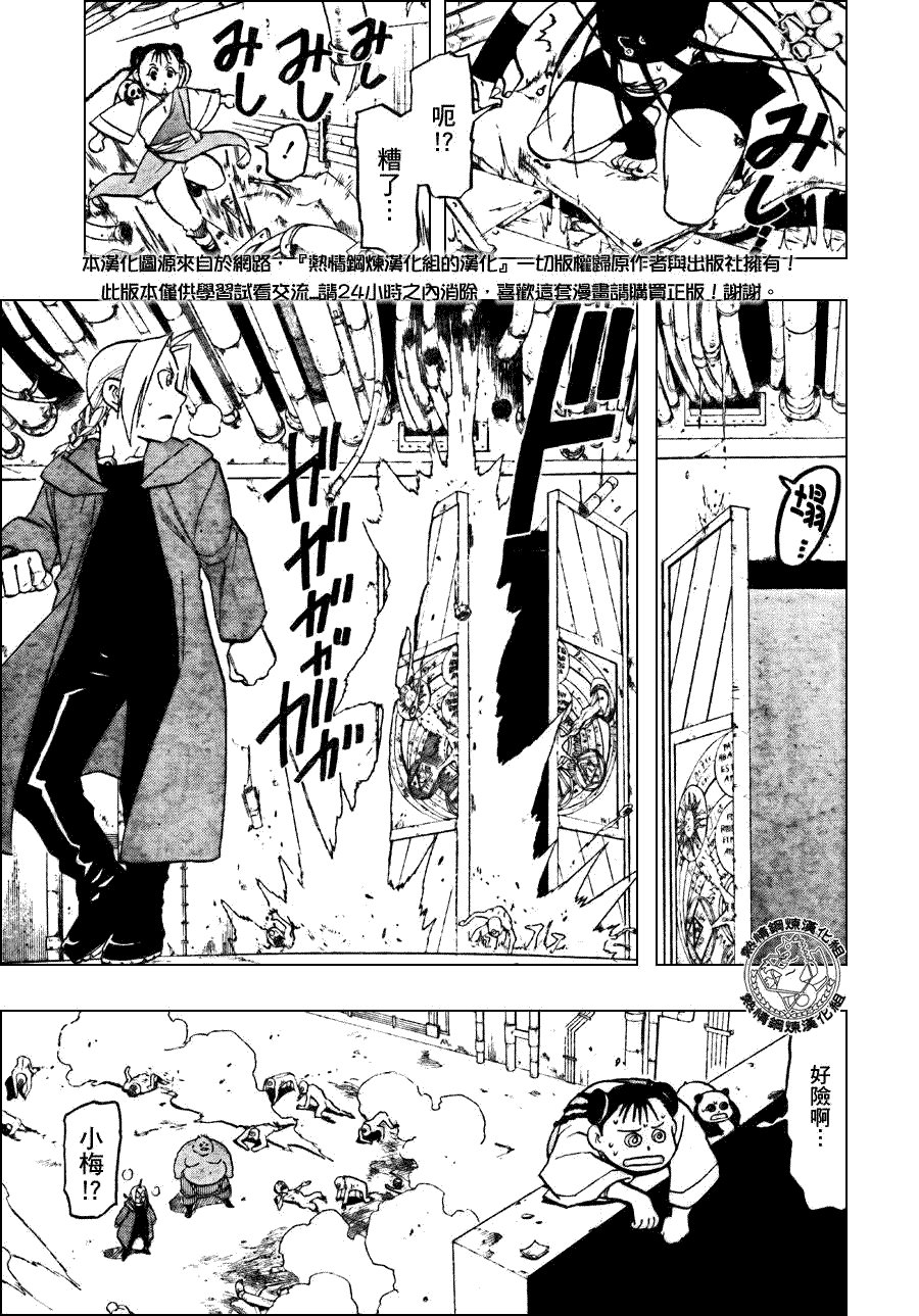 第93话