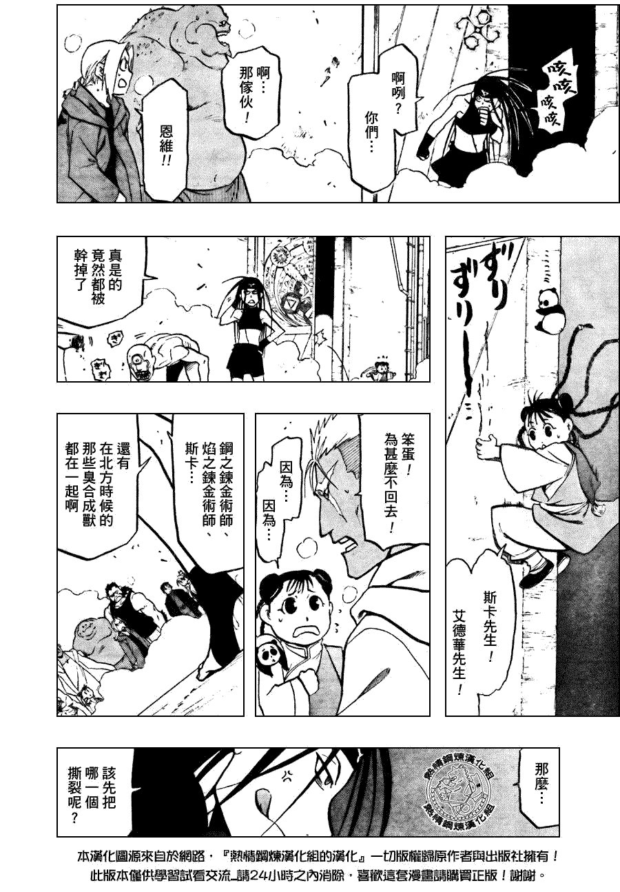 第93话