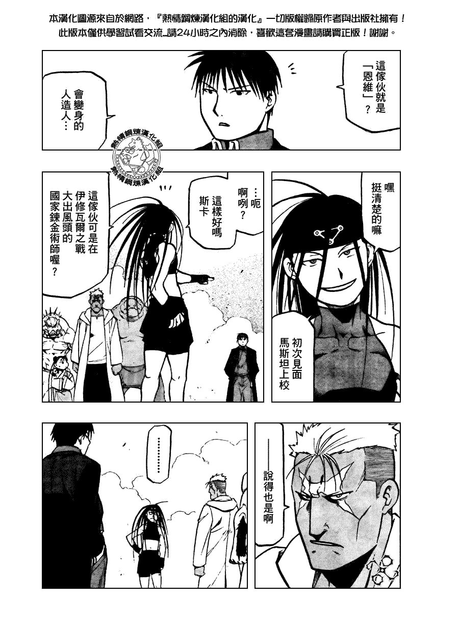 第93话