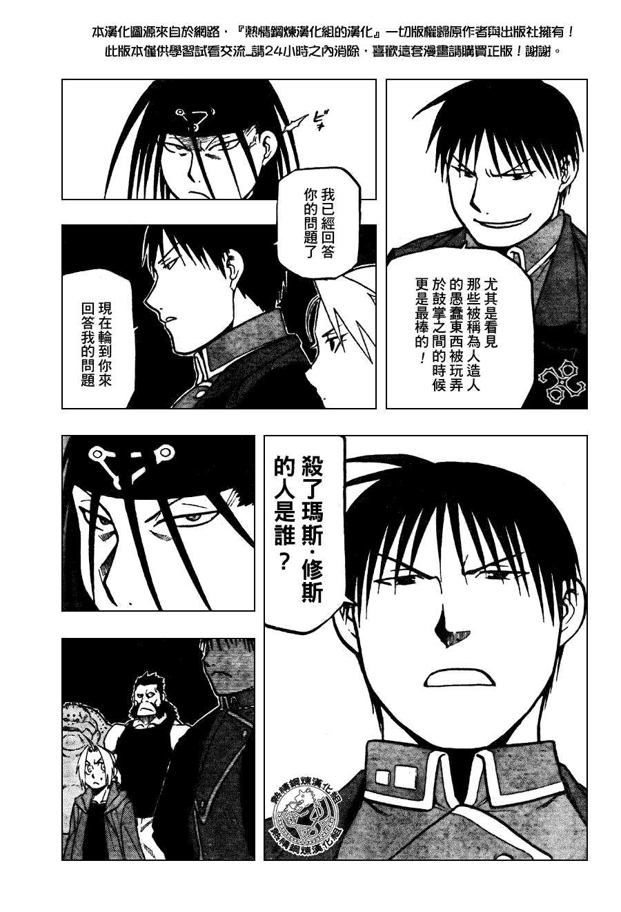 第93话
