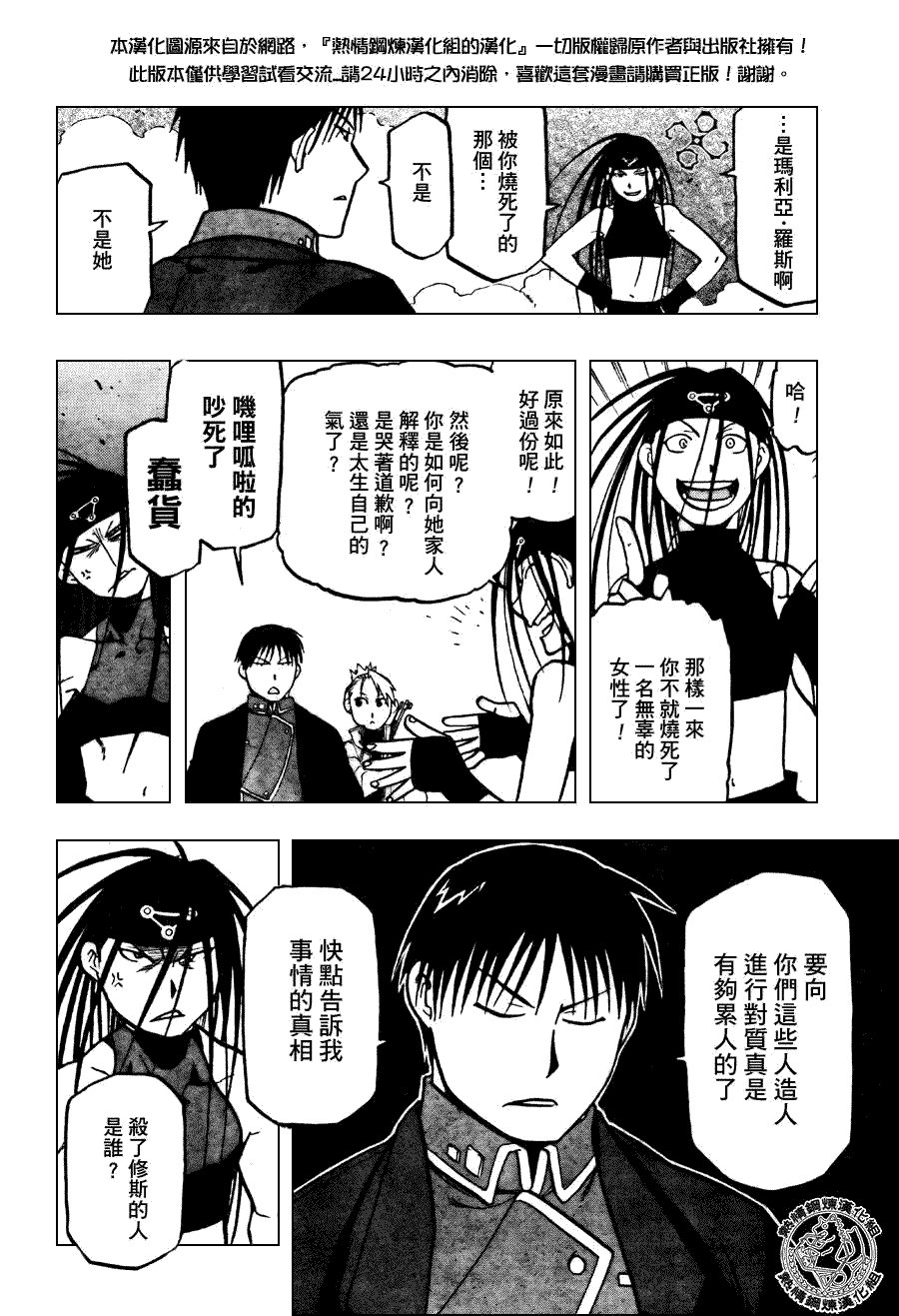 第93话