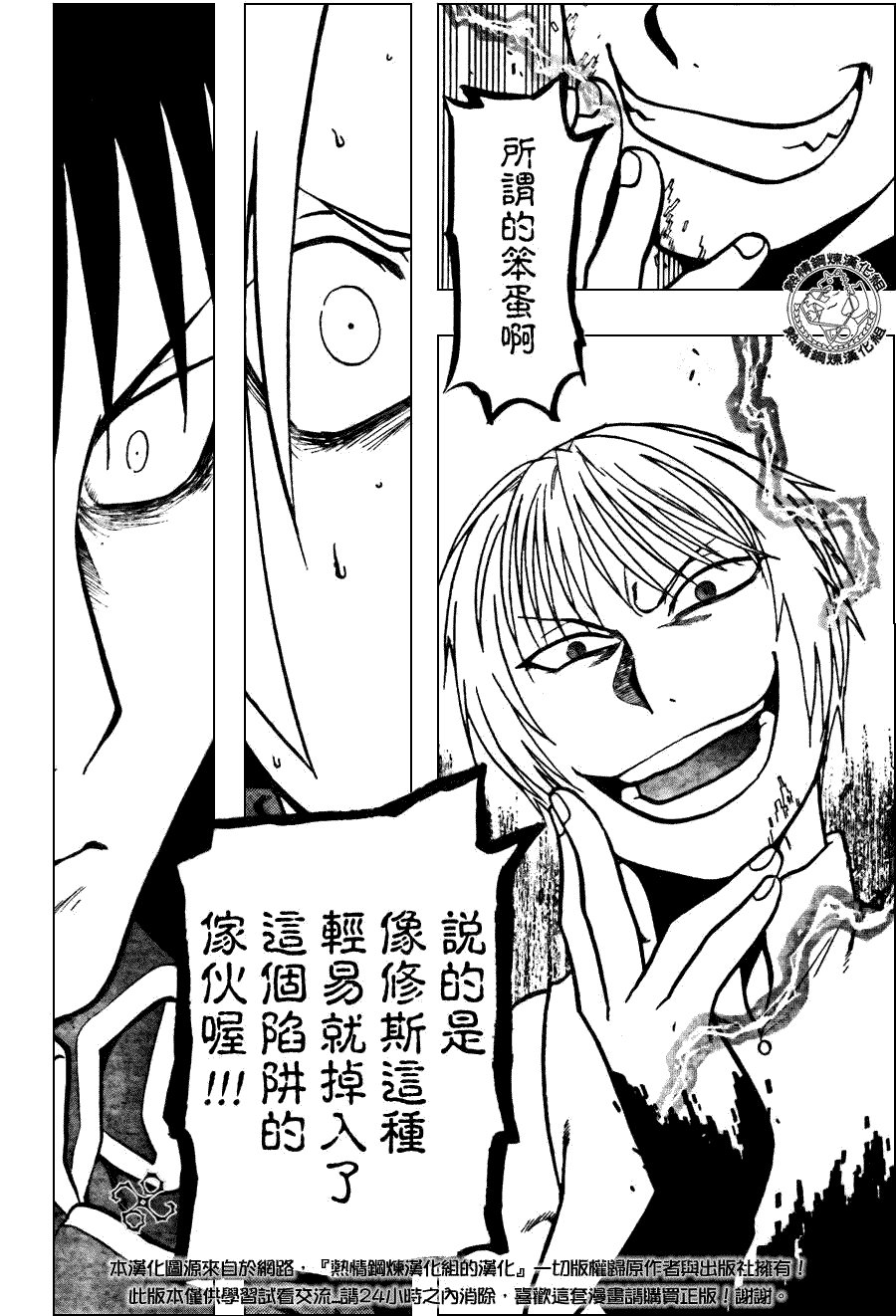 第93话