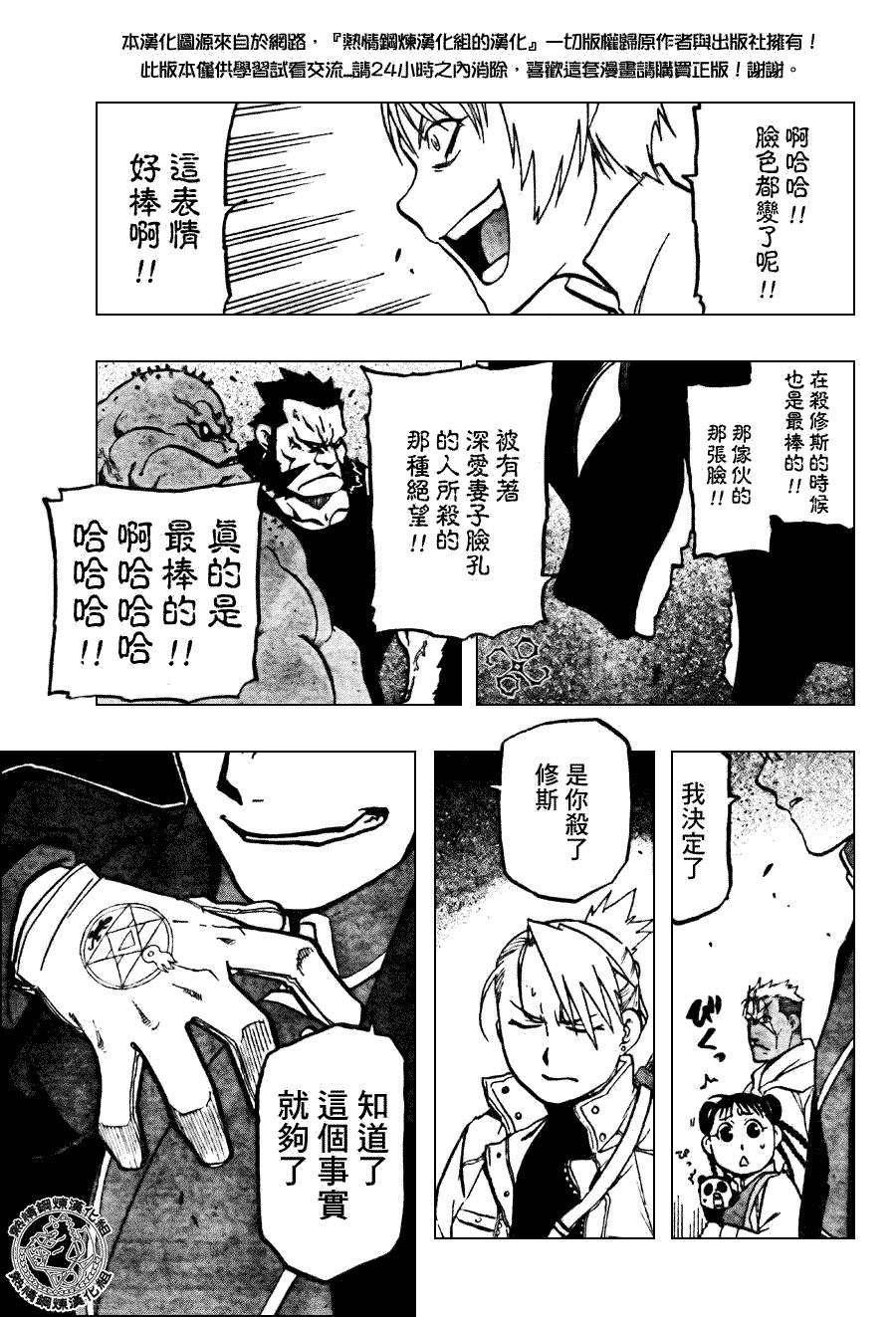 第93话